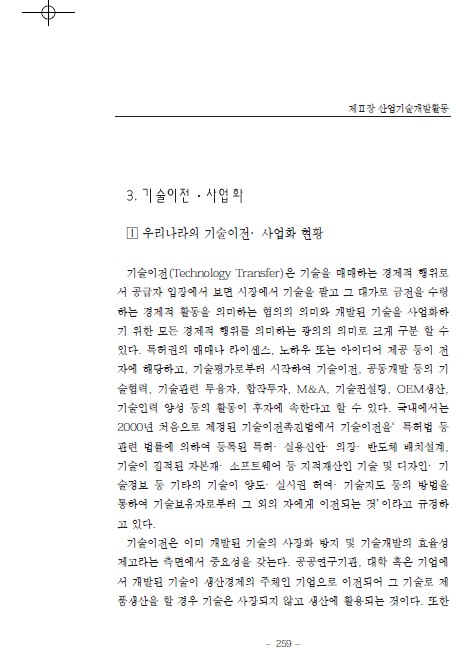 3-3 미니 슬롯 머신이전ㆍ사업화